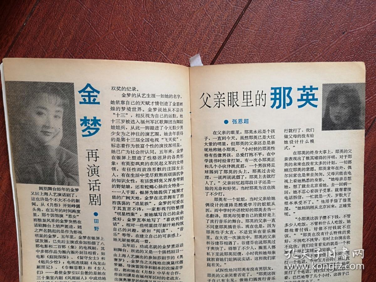 李连杰周星驰金梦夏雨获影帝袁咏仪张智霖公开恋情刘云书法详见说明