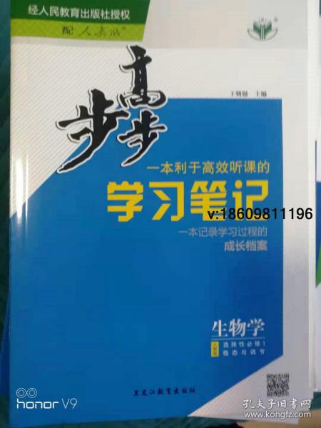 高二_高中教辅_教辅_教材教辅考试_孔夫子旧书网