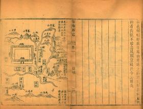 新泰县志清光绪十七年版新泰县志和光绪三十三年版新泰县乡土志包快递