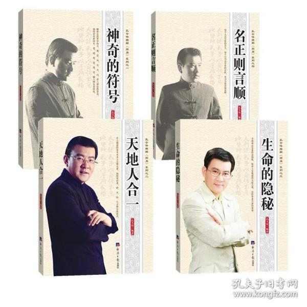 天地人合一