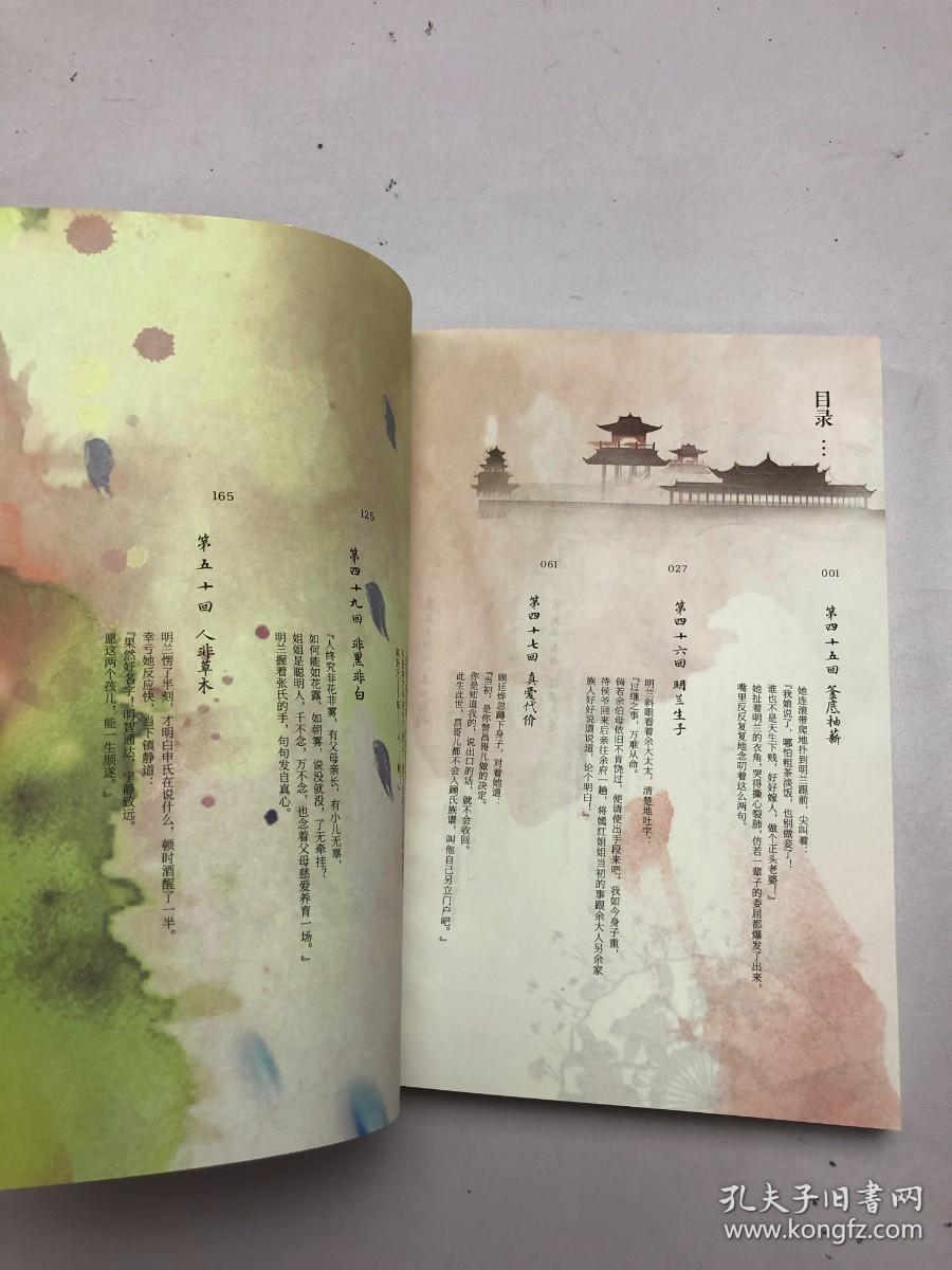 知否知否应是绿肥红瘦简谱_知否应是绿肥红瘦图片(2)