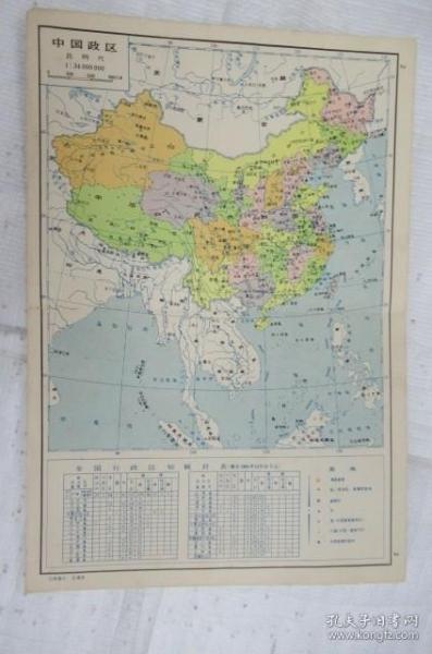 古旧地图