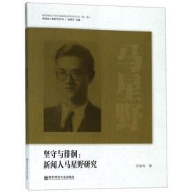 马星野_图书标签_孔夫子旧书网