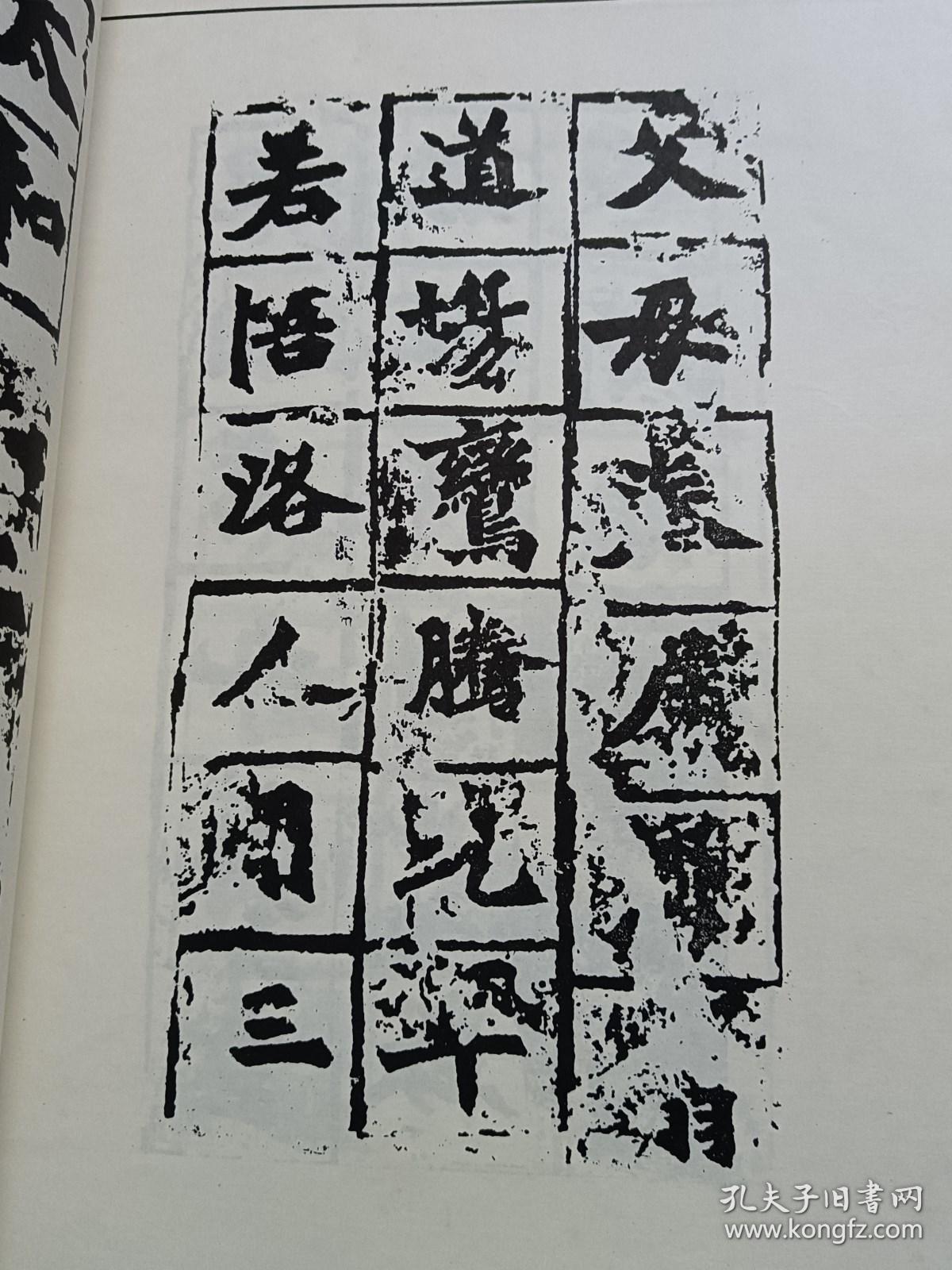 魏碑始平公造像记技法
