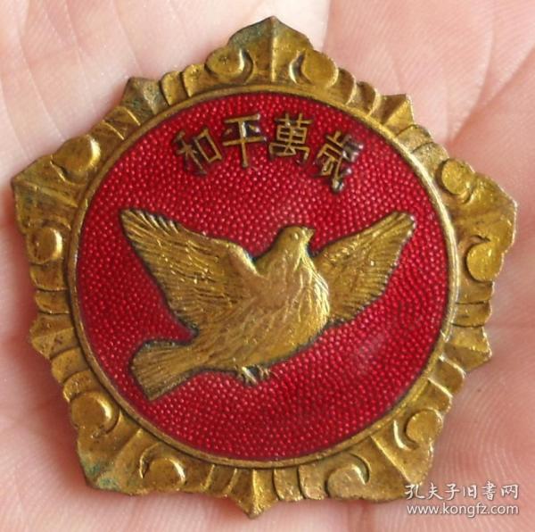 抗美援朝 纪念章