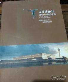 洛阳博物馆建馆50周年论文集: 妯娌遗址墓葬区薄葬现象辨析,中国古代