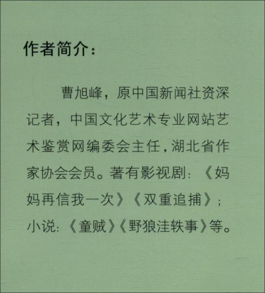 赵子龙简谱_赵子龙满背纹身图片
