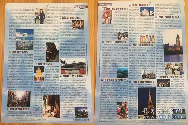 卢准橘庆太滨崎步潘玮柏赤西仁boa权宝儿windswindsrain郑智薰宋慧乔