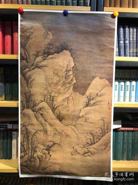 中国历代绘画珍本(第二辑):雪山图 97cm*55cm([元]曹知白 大象出版社)