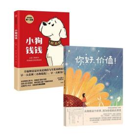 小狗钱钱_图书标签_孔夫子旧书网