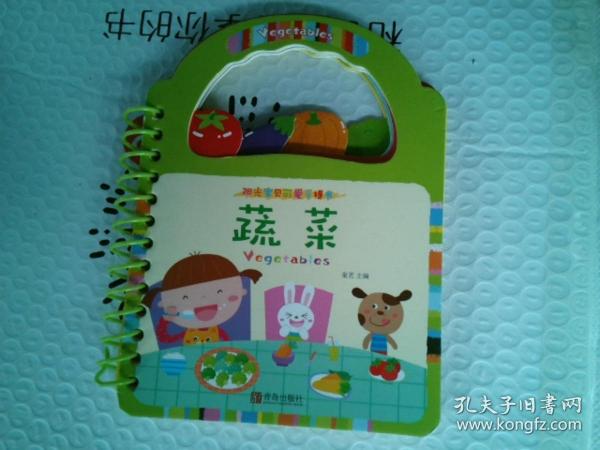 00 2014-04-22上书 加入购物车 收藏 蔬菜 本店所有图书均为正版新书