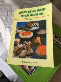 肖崇俊_购买肖崇俊相关商品_孔夫子旧书网