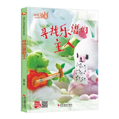 棉花的曲谱_摘棉花的老人钢琴曲谱(3)