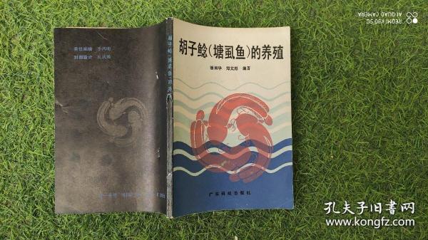 [潘炯华 图书价格_书籍图片_网购评论_孔夫子旧书网