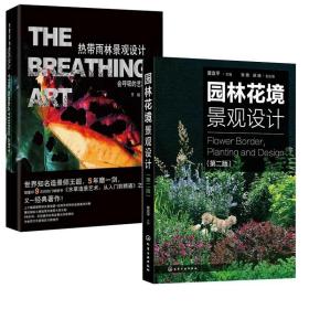 选择花境设计原则园林景观创意设计技花园设计师园林绿化工作者王忠