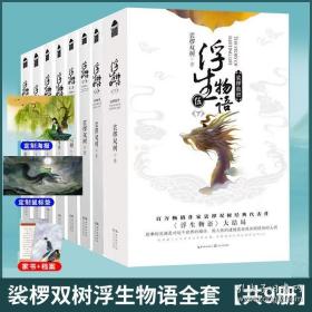 娑椤双树 著_图书标签_孔夫子旧书网