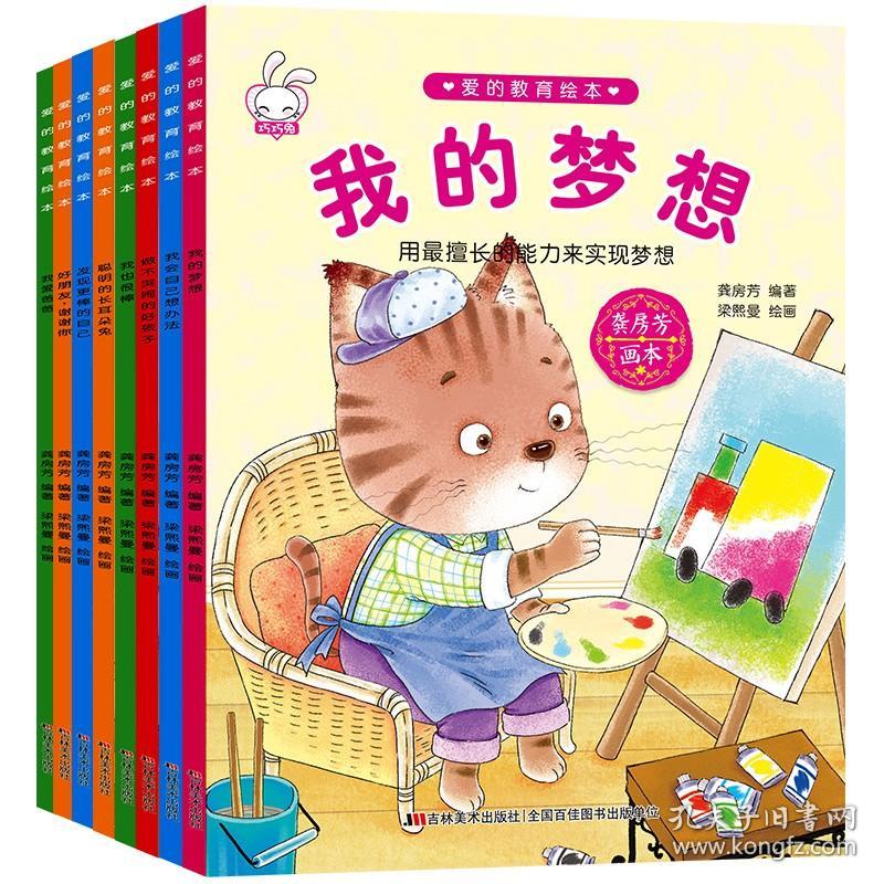 3-6岁早教启蒙益智幼儿园中大班童话漫画书图书中班幼儿书籍2-4-5周岁