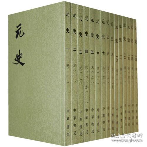 元史(共15册)_购买元史(共15册)相关商品_孔夫子旧书网