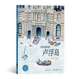 50十品浮岛(渡边淳一 9787555278955黎明书店(3)2021-01
