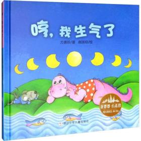 方素珍的作品_方素珍代表作|书籍|文集|作品集_网上购书_孔夫子旧书网