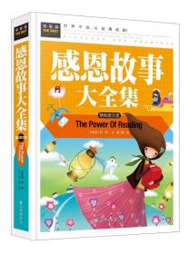 感恩父母全集_图书标签_孔夫子旧书网