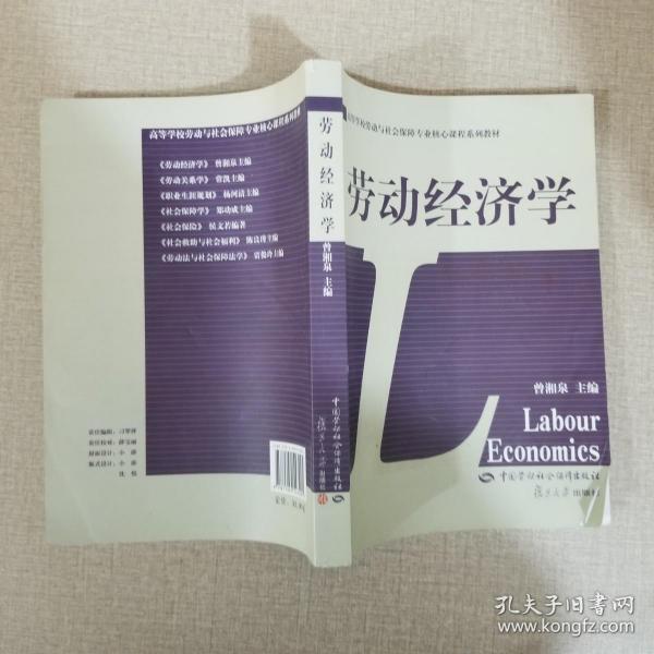 劳动