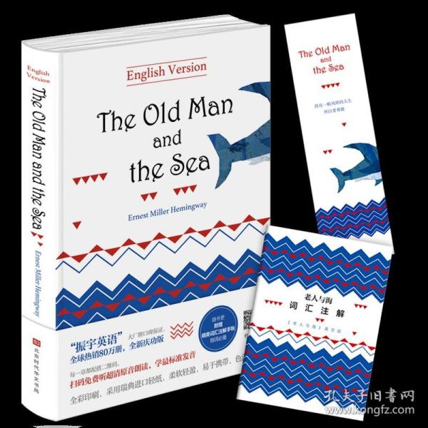 老人与海:英文精装本(全新修订升级版,附赠精美词汇注解手帐)
