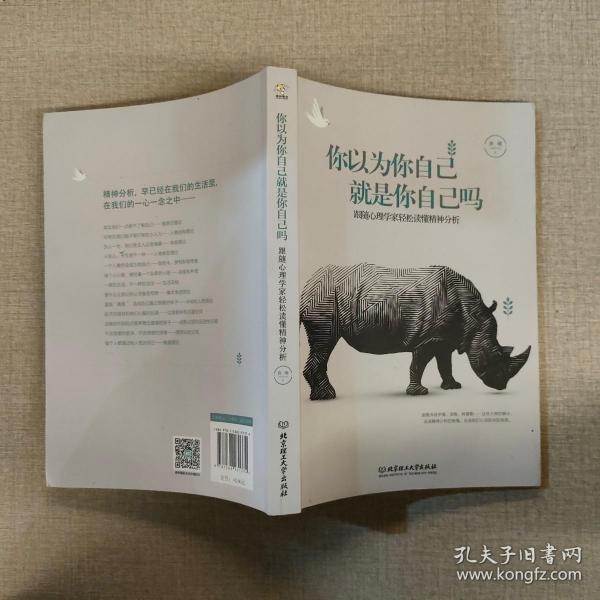你以为你自己就是你自己吗