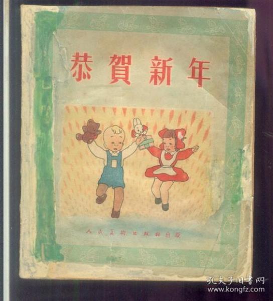 连环画