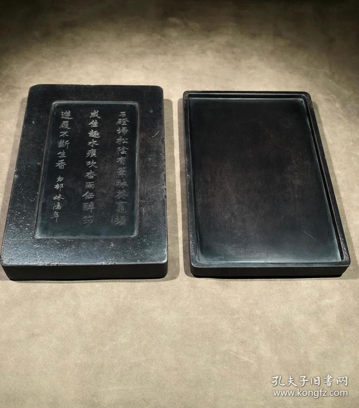 紫袍玉带石套砚