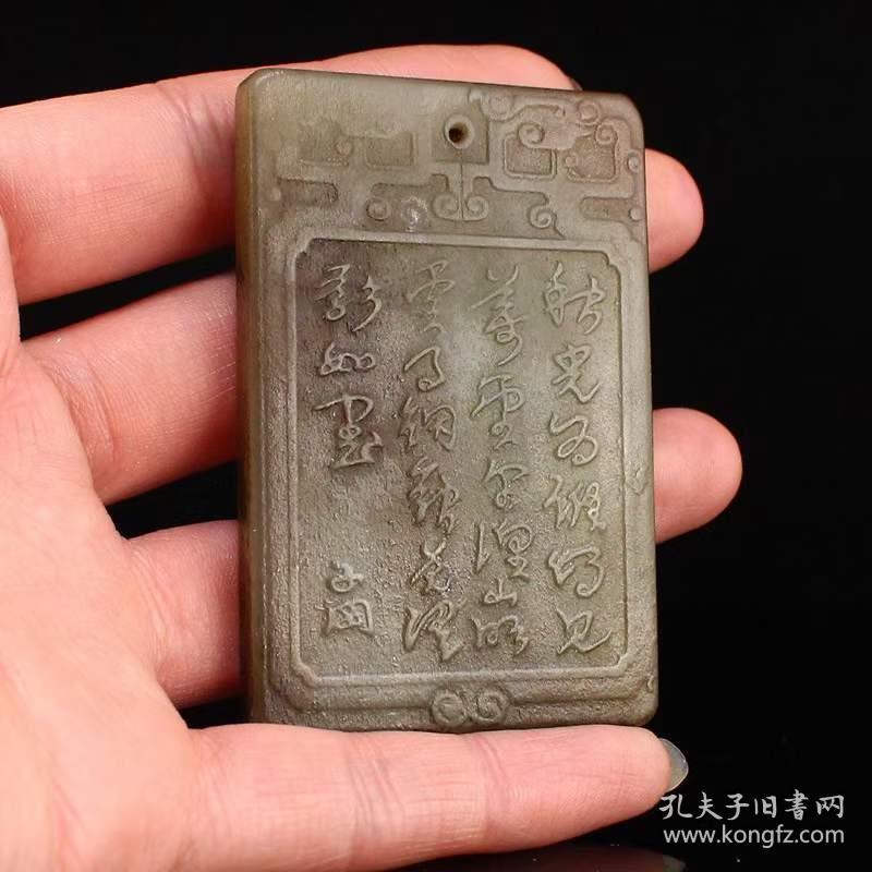 和田玉古玉老玉浮雕风景人物子冈牌玉牌吊坠挂件尺寸71427毫米66克