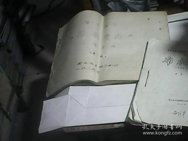 曲谱草稿_漫画草稿(2)