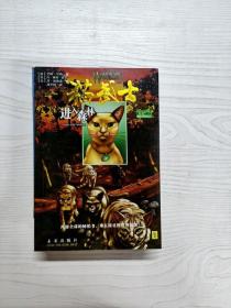 猫武士进入森林漫画版无笔记