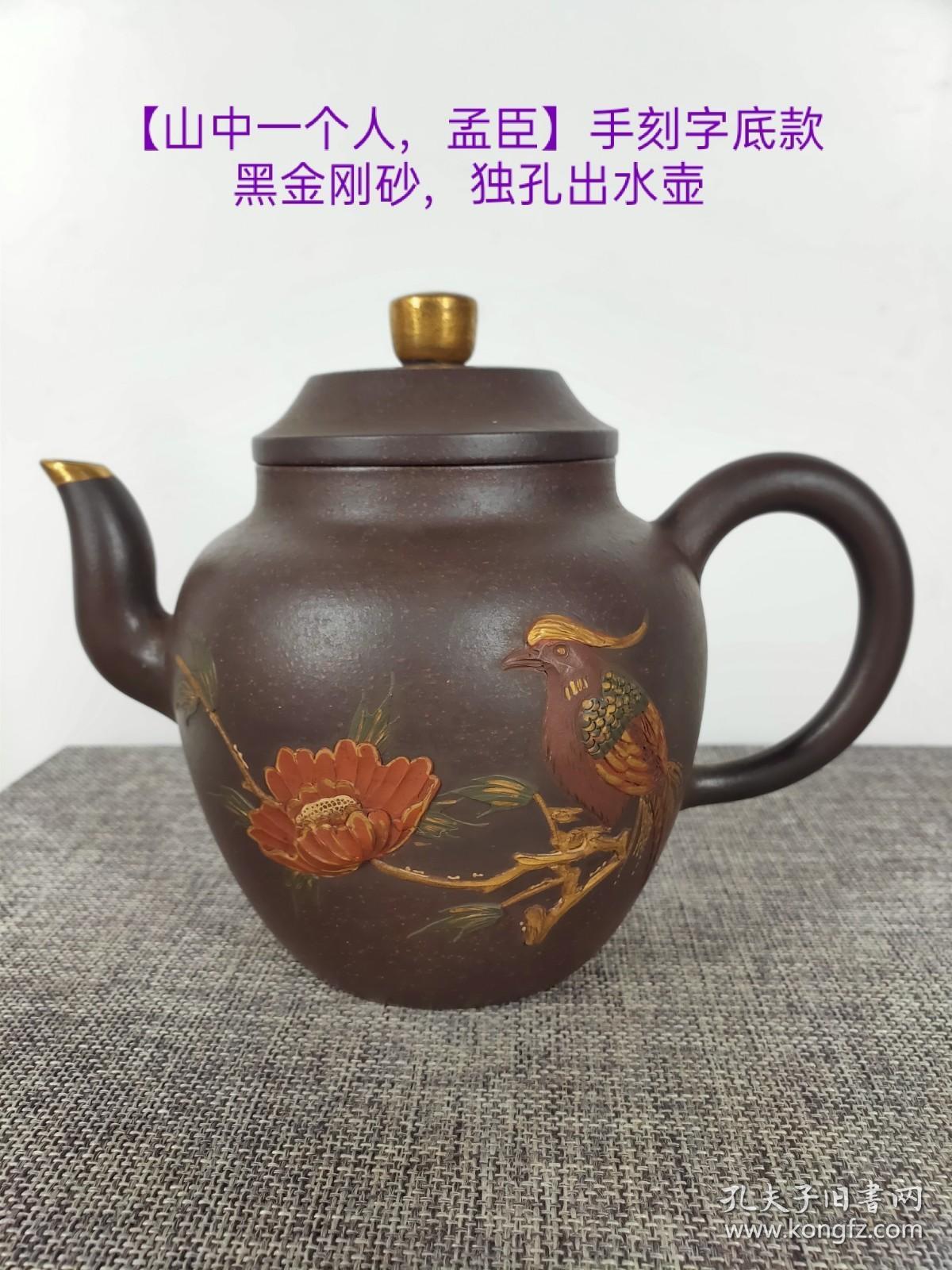 旧藏山中一个人孟臣底款黑金刚砂老紫砂壶一把包浆醇厚保存完整收藏的
