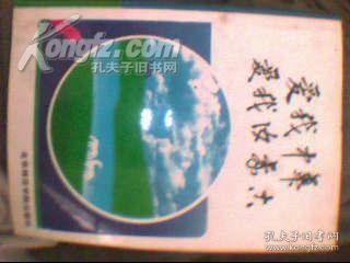 爱我中华歌词完整版曲谱_爱我中华歌词(2)