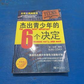 肖恩柯维_图书标签_孔夫子旧书网