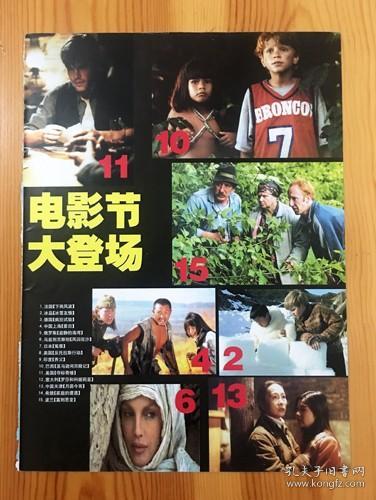 41电影 龙蝇 原罪 这一个 亚特兰蒂斯:消失的王国 滚动球 骑士传说