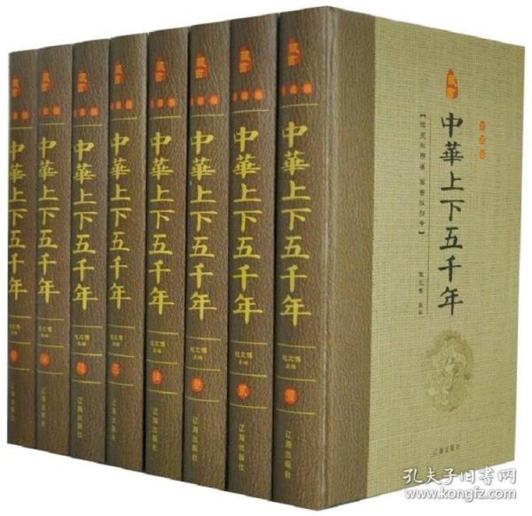 中国通史中国历史知识畅销书中华上下五千年大全集青少版