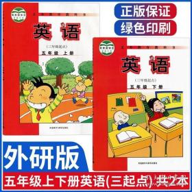 义务教育教科书英语pep三年级起点五年级下册