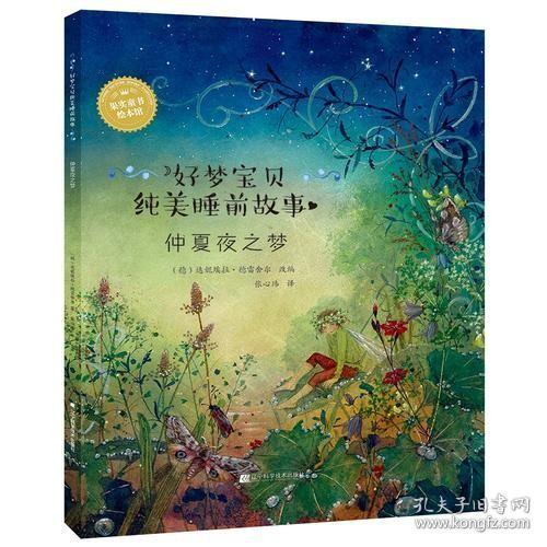 仲夏夜之梦简谱_貂蝉仲夏夜之梦图片(2)