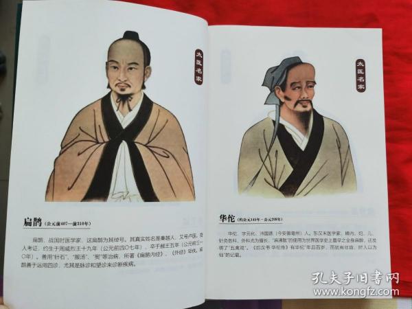 太医真言长春中医药大学教授李玉斌根据家传医道整理成书李教授是太医