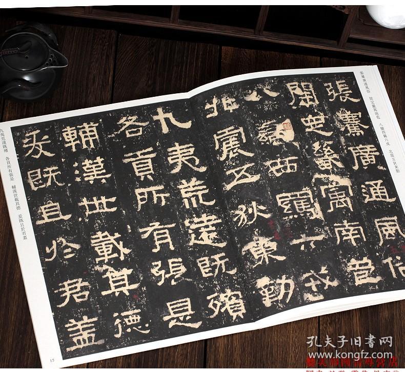 010传世经典书法碑帖张迁碑隶书字帖正版隶书毛笔字帖入门临摹练字帖