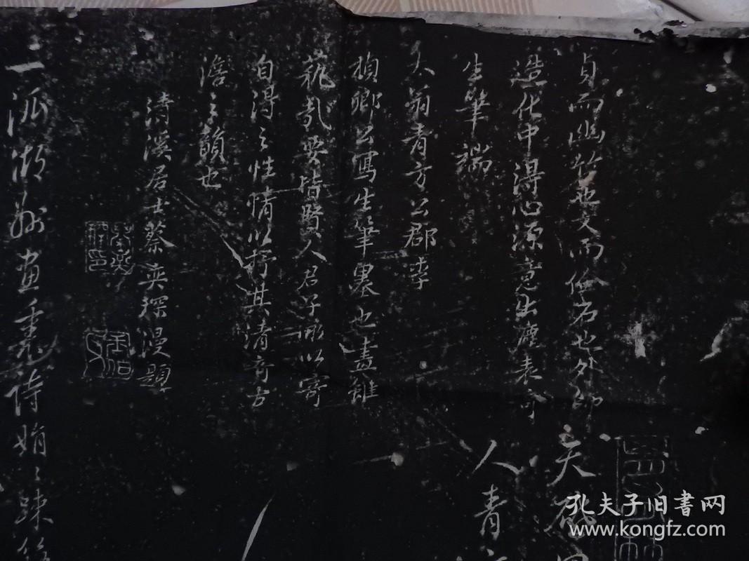 书法家画家董其昌苏城温体仁等人题跋竹子图166cm87cm明朝拓片包老包