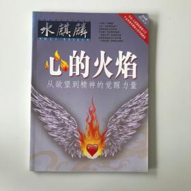 从心觉醒_购买从心觉醒相关商品_孔夫子旧书网