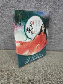 与魅共舞_图书标签_孔夫子旧书网