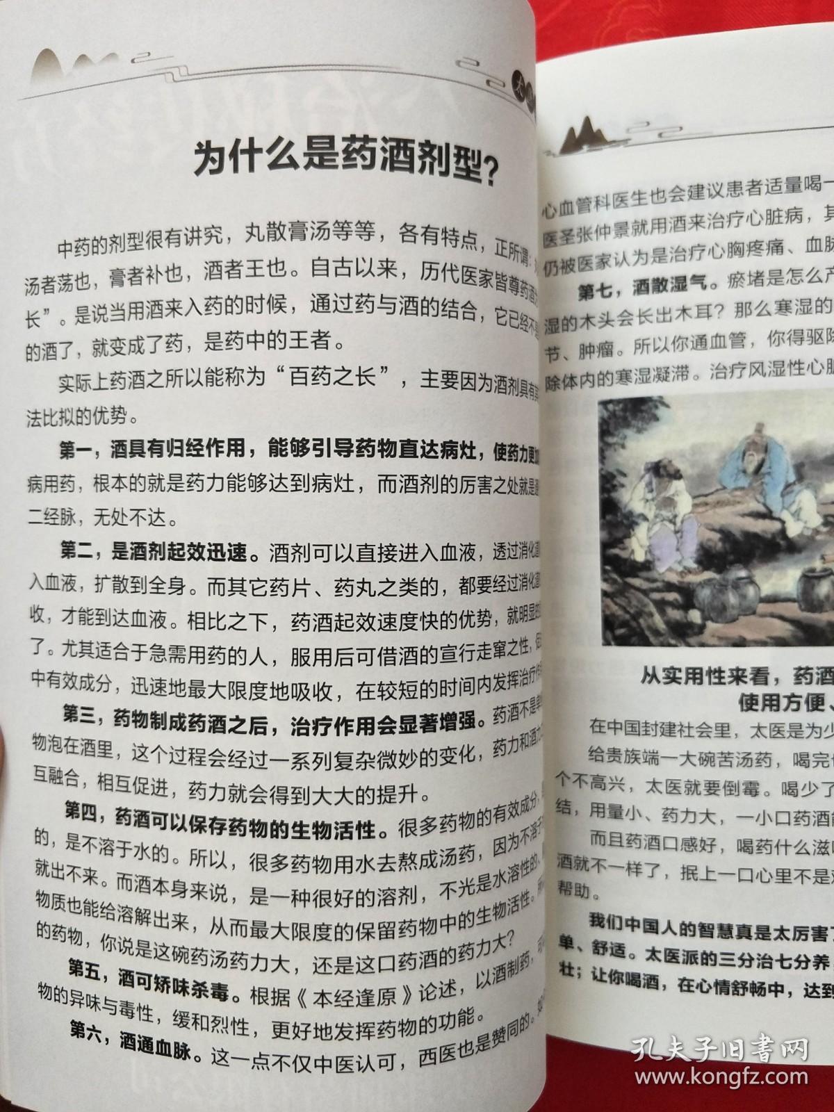 太医真言大厚册长春中医药大学教授李玉斌根据家传医道整理编辑成书李