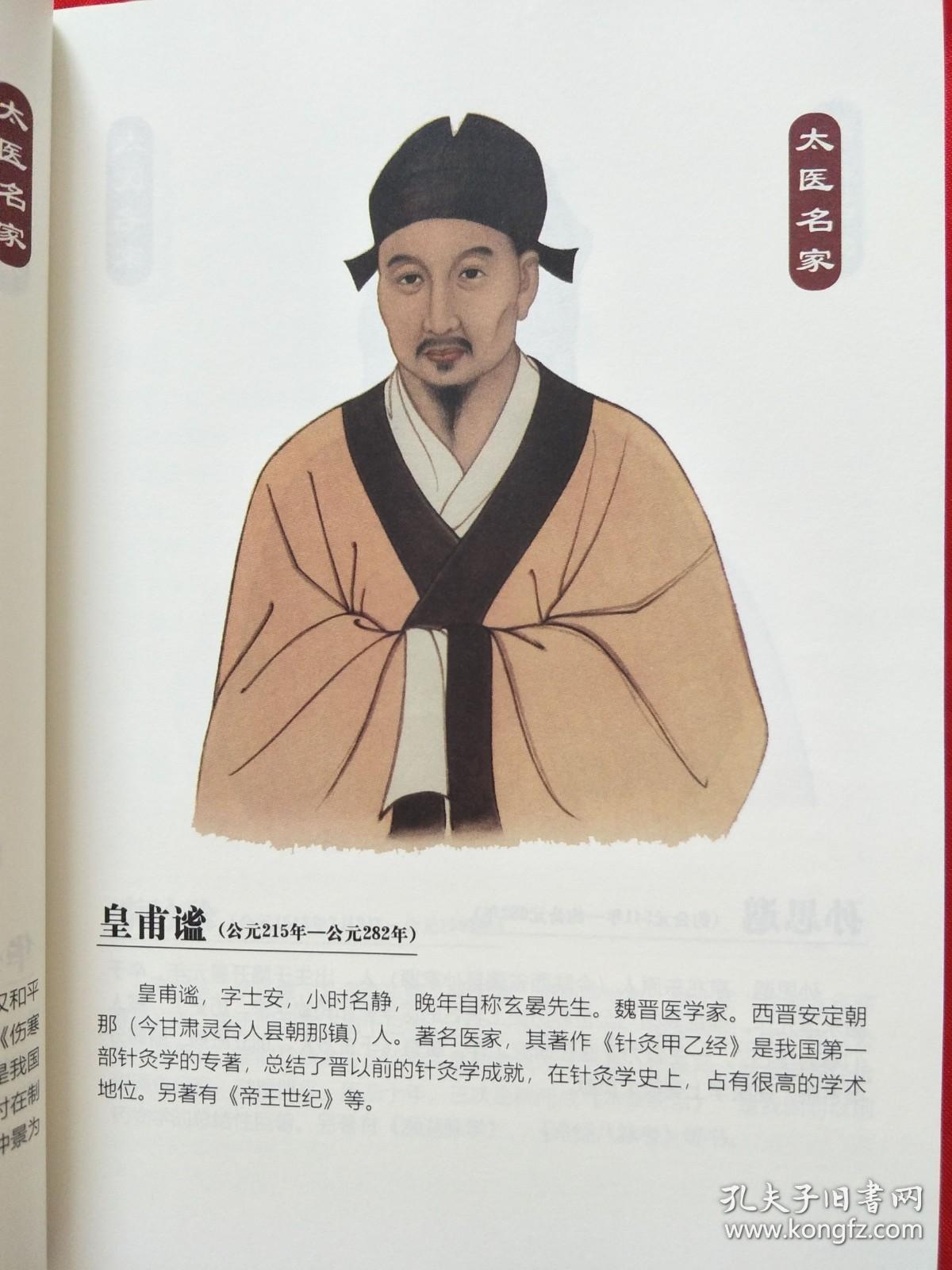 太医真言大厚册长春中医药大学教授李玉斌根据家传医道整理编辑成书李