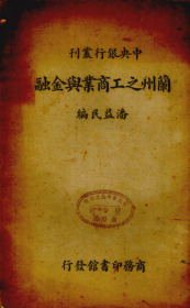 潘益民_购买潘益民相关商品_孔夫子旧书网