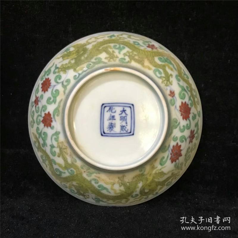 大明成化年制斗彩龙纹盘子古董古玩瓷器真品收藏中式摆件陶瓷花瓶