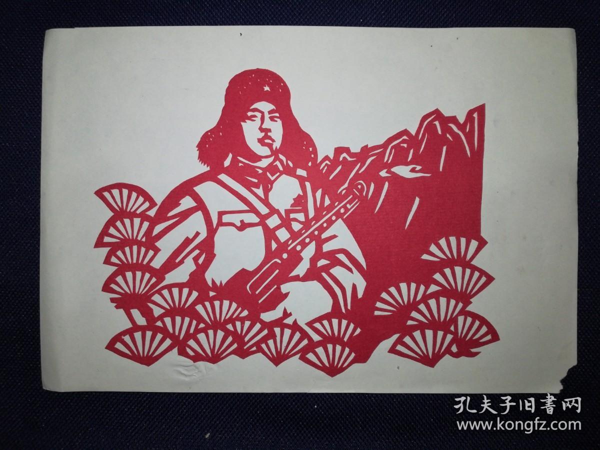文革剪纸浙江玉环现代剪纸英雄人物系列套装9枚
